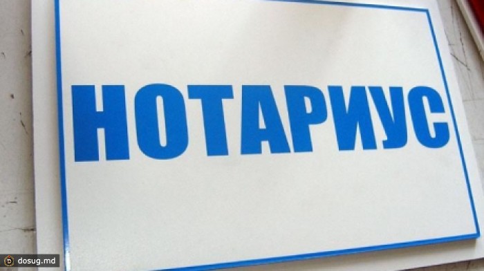 В офисах 11-ти нотариусов прошли обыски в связи с делом о легализации документов