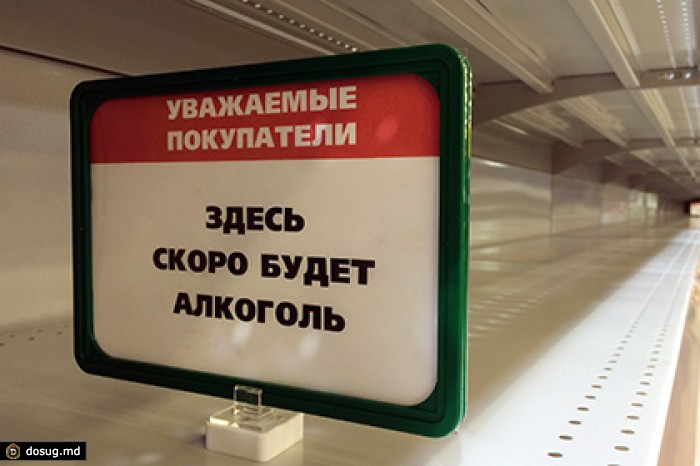 В правительстве выступили за продажу спиртного через интернет