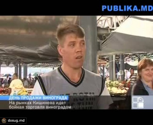 В праздник Преображения продажи винограда идут хорошо