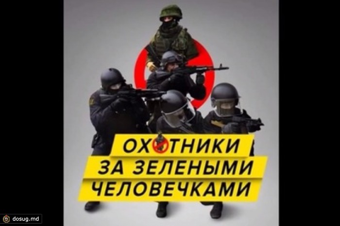 В сети набирает популярность шуточный ролик про награду за «сепаратистов»