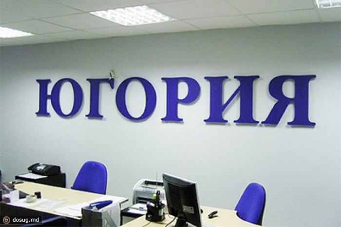 В страховой компании «Югория» в Ханты-Мансийске провели обыск