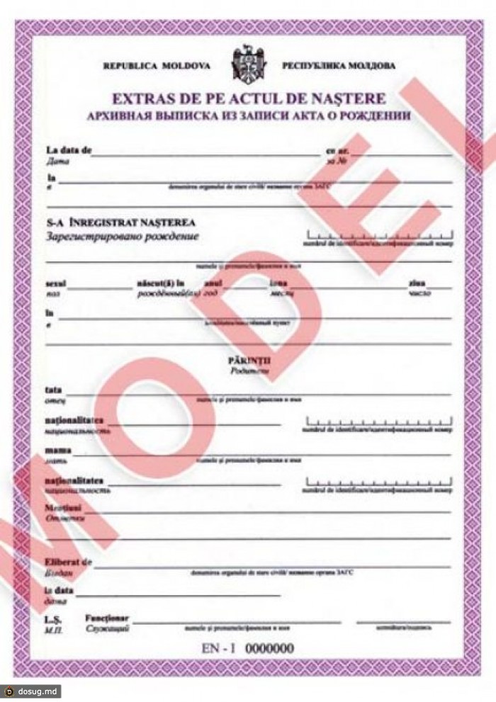 В свидетельство о рождении появится графа "национальность или этническая принадлежность"