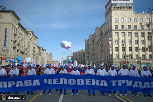 В центре Москвы стартовало первомайское шествие