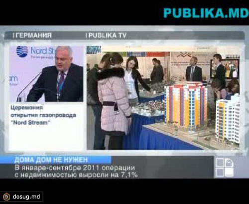 В январе-сентябре 2011 операции с недвижимостью выросли на 7,1 процента