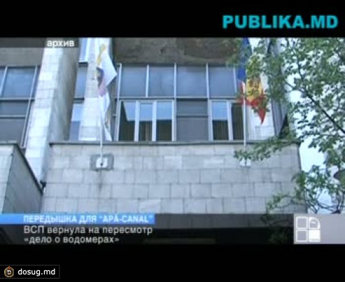 ВСП вернула на пересмотр «дело о водомерах»
