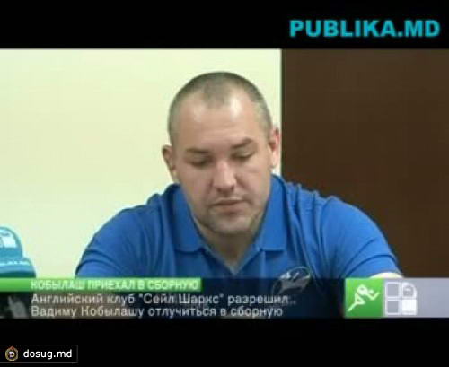 Вадим Кобылаш сможет сыграть в матче Кубка европейских наций против Польши