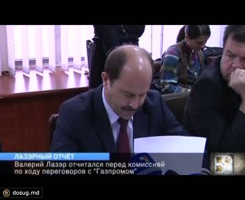 Валерий Лазэр и Виктор Парликов будут заслушаны по итогам переговоров с "Газпромом"