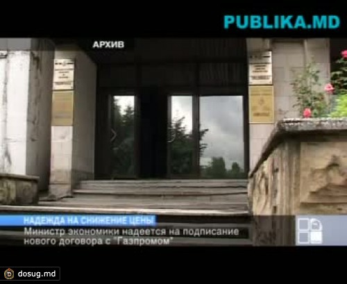 Валерий Лазэр считает, что новая цена импортируемого газа будет более низкой