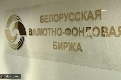 Валютная биржа в Белоруссии перешла на ручной режим работы