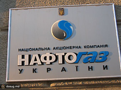 Верховная Рада отложила реформу "Нафтогаза"