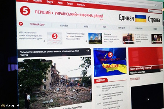 Вещание «5 канала» на Украине восстановлено