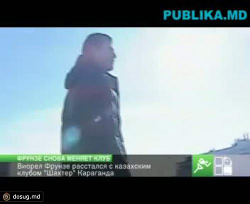 Виорел Фрунзе расстался с казахским клубом "Шахтер"