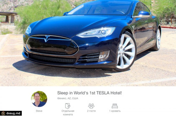 Владелец Tesla предложил туристам провести ночь в машине за 85 долларов