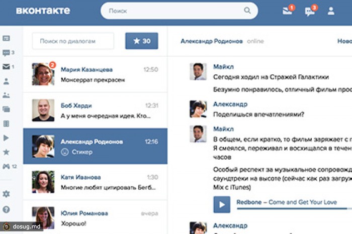 Во «ВКонтакте» задумались над новым дизайном сайта