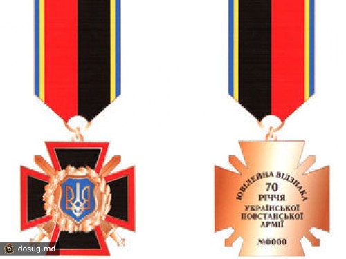 Во Львове учредили награду в честь 70-летия создания УПА