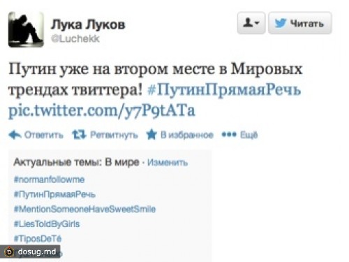 Вопросы Путину попали в мировые тренды Twitter