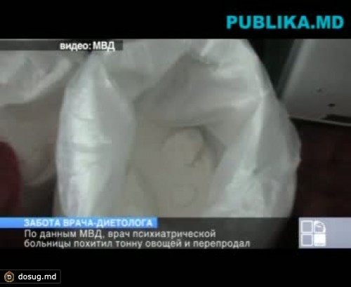 Врач психиатрической клиники подозревается в краже почти тонны овощей