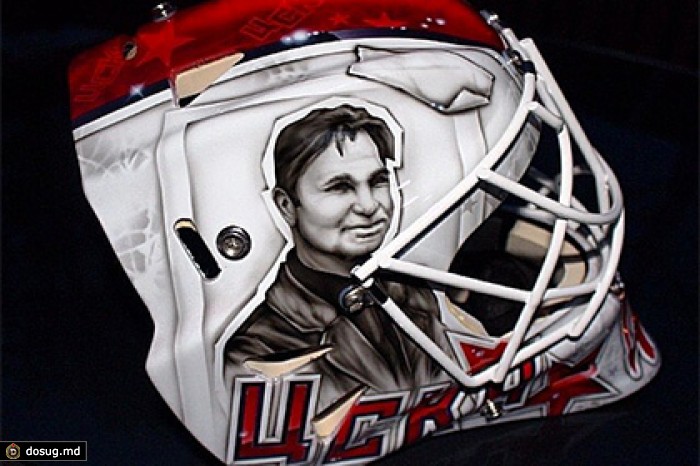 Вратарь ЦСКА сыграет в шлеме с изображением Виктора Тихонова