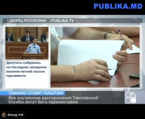 Все внутренние распоряжения таможни могут пересмотреть