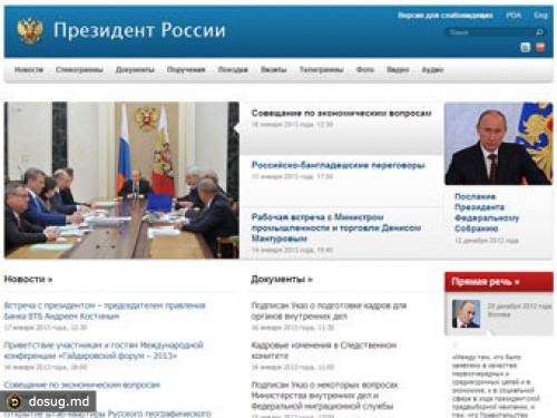 Второго красноярского хакера обвинили в атаке на сайт Кремля