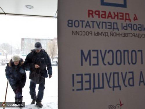 Выборы в Госдуму начались в большинстве регионов России