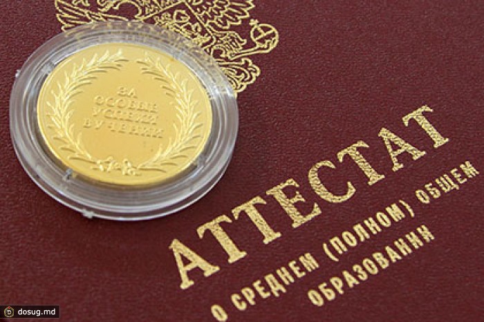 Выпускникам вернули золотые медали