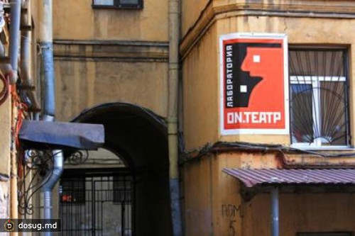 Выселенную лабораторию «On.Театр» приютят Александринка и МДТ