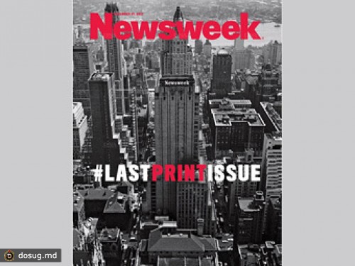 Вышел последний печатный номер Newsweek