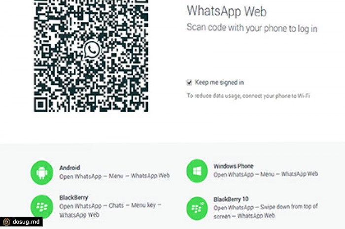 WhatsApp выпустил веб-версию
