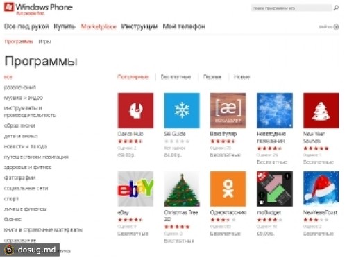 Windows Phone Marketplace преодолел отметку в 50 тысяч приложений