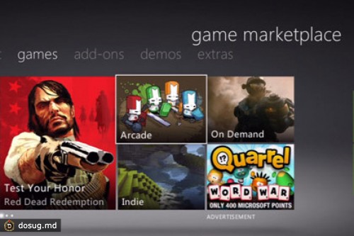 Xbox Live Marketplace сменил название