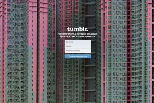 Yahoo! подтвердил покупку блогохостинга Tumblr