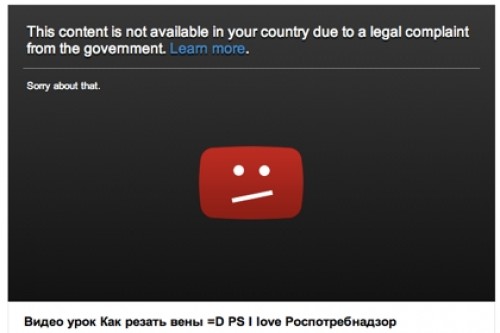 YouTube отказался от претензий к Роспотребнадзору
