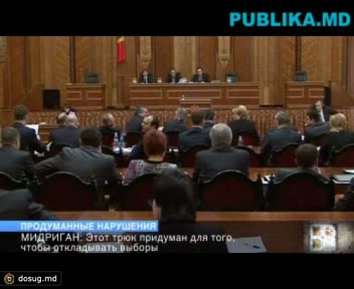 Желание любой ценой остаться у власти толкает депутатов парламента на нарушение закона, считают аналитики