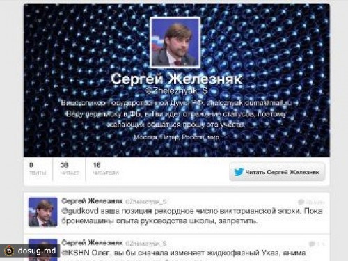 Железняк заявил об атаке беспокойных хакеров
