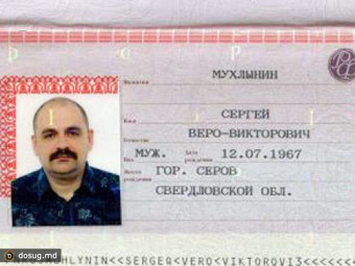 Житель Екатеринбурга взял себе двойное отчество