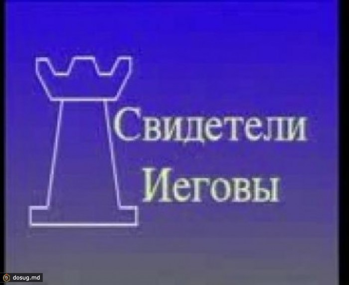 Жители селя Мерены и "Свидетели Иеговы" оказались вовлечены в конфликт