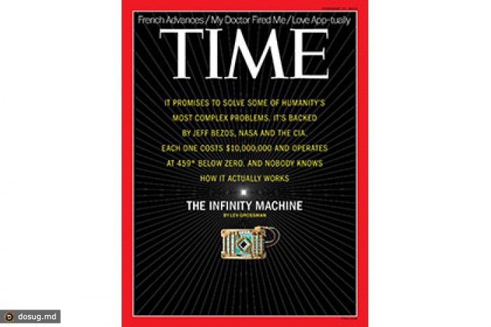 Журнал TIME поместил на обложку квантовый компьютер