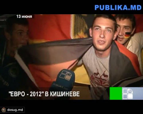 За Евро-2012 пристально следят молдавские болельщики