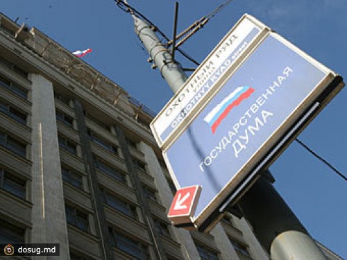За торговлю местами в Госдуме дали три года