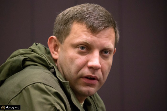 Захарченко потребовал согласовать с ДНР постановление о Донбассе