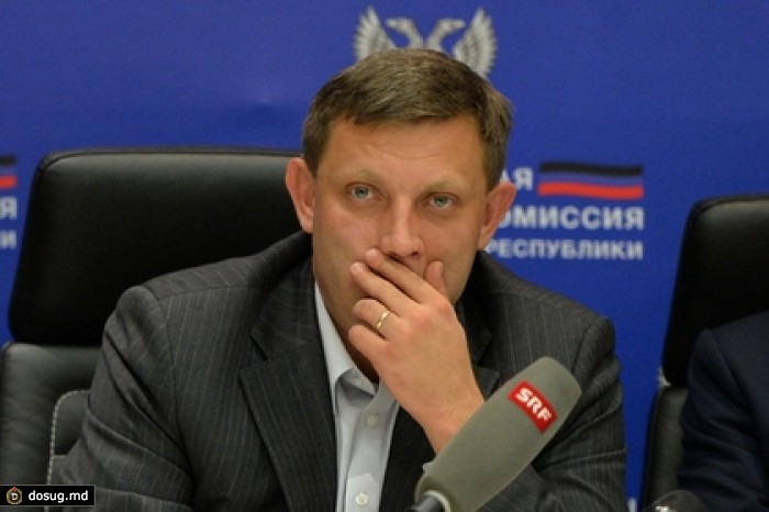 Захарченко потребовал вывода украинских сил из Дебальцево