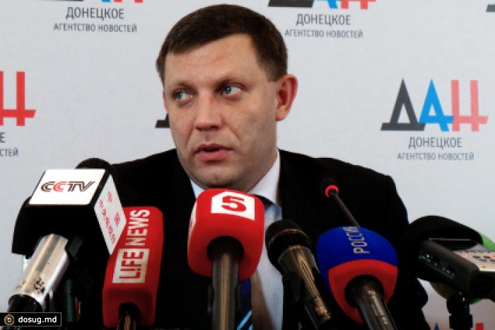 Захарченко заявил об отсутствии планов штурмовать Мариуполь