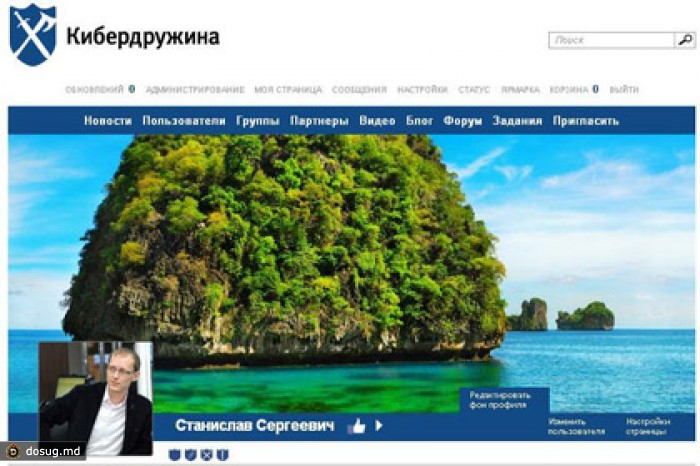 Заработала соцсеть для борцов с педофилами и наркоманами