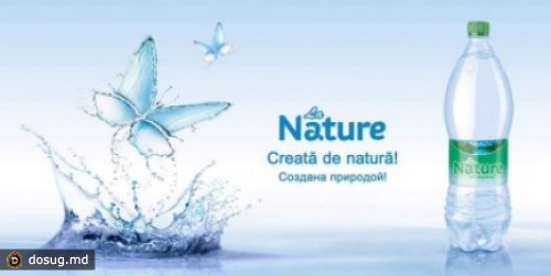 Золотая медаль воды "LaNature"