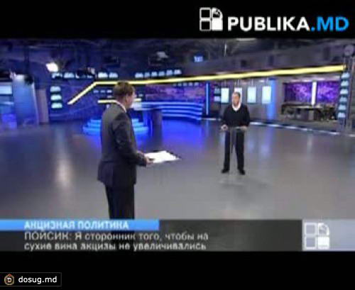 Михаил Пойсик: Я сторонник того, чтобы на сухие вина акцизы не увеличивались