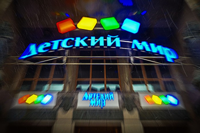 Акции «Детского мира» выкупили инвесторы из США и Великобритании