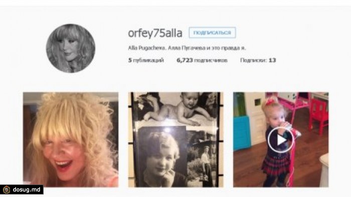 Алла Пугачёва решилась на общение с поклонниками в Интернете