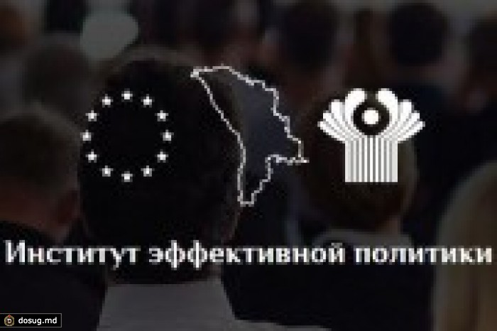Аналитический доклад Института эффективной политики. 2015 год в оценке молдавских экспертов.