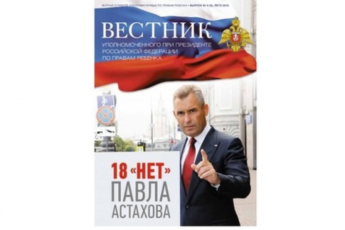 Астахов оккупировал сайт детского омбудсмена
